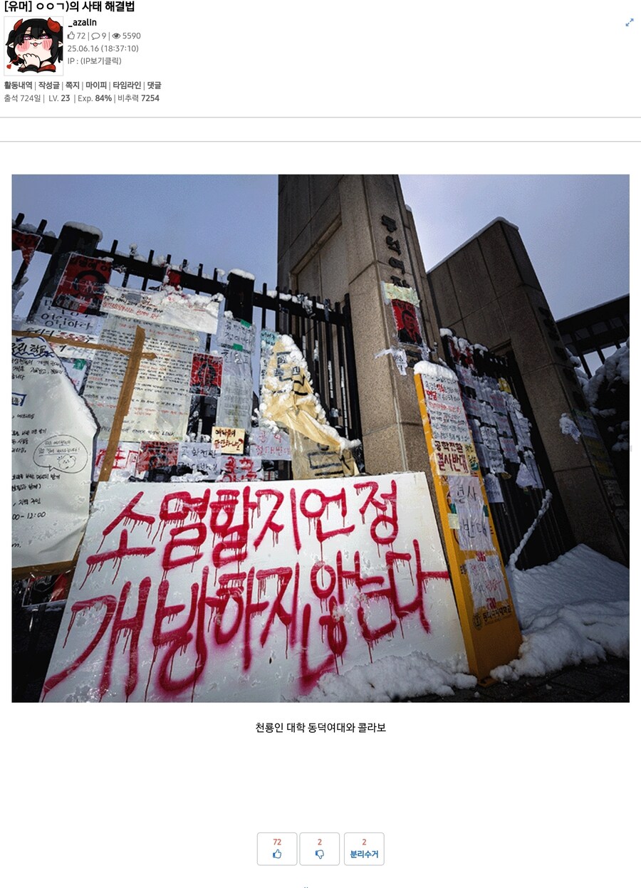 ㅇㅇㄱ) 유게이야 동덕이 뭐 어쨌다고?_1.jpg