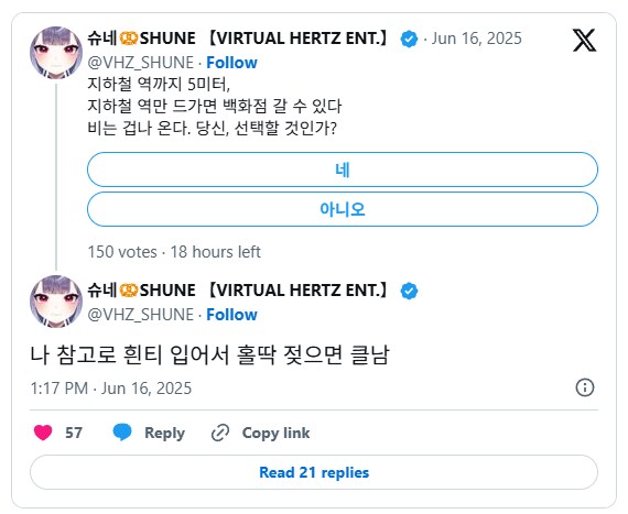 버튜버) 슈네 아줌마..._1.png