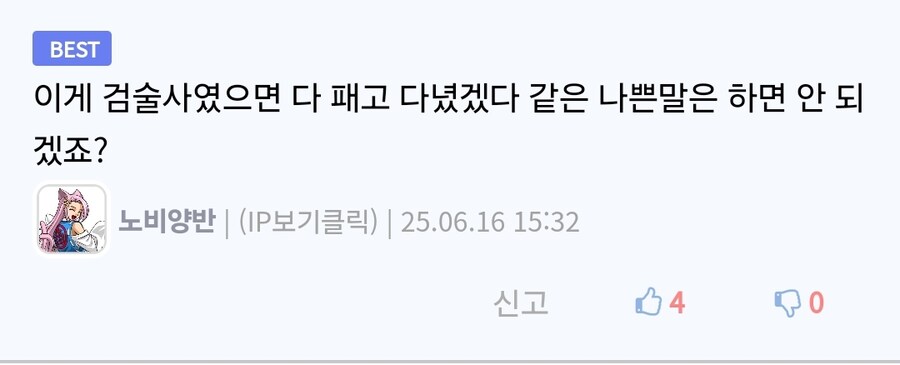 마비M) 세팅올린거에 달린 댓글_1.jpg