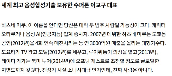 ㅇㅇㄱ) ㅇㅍㄹ들 미쿠관련 명언이 웃긴점._2.png