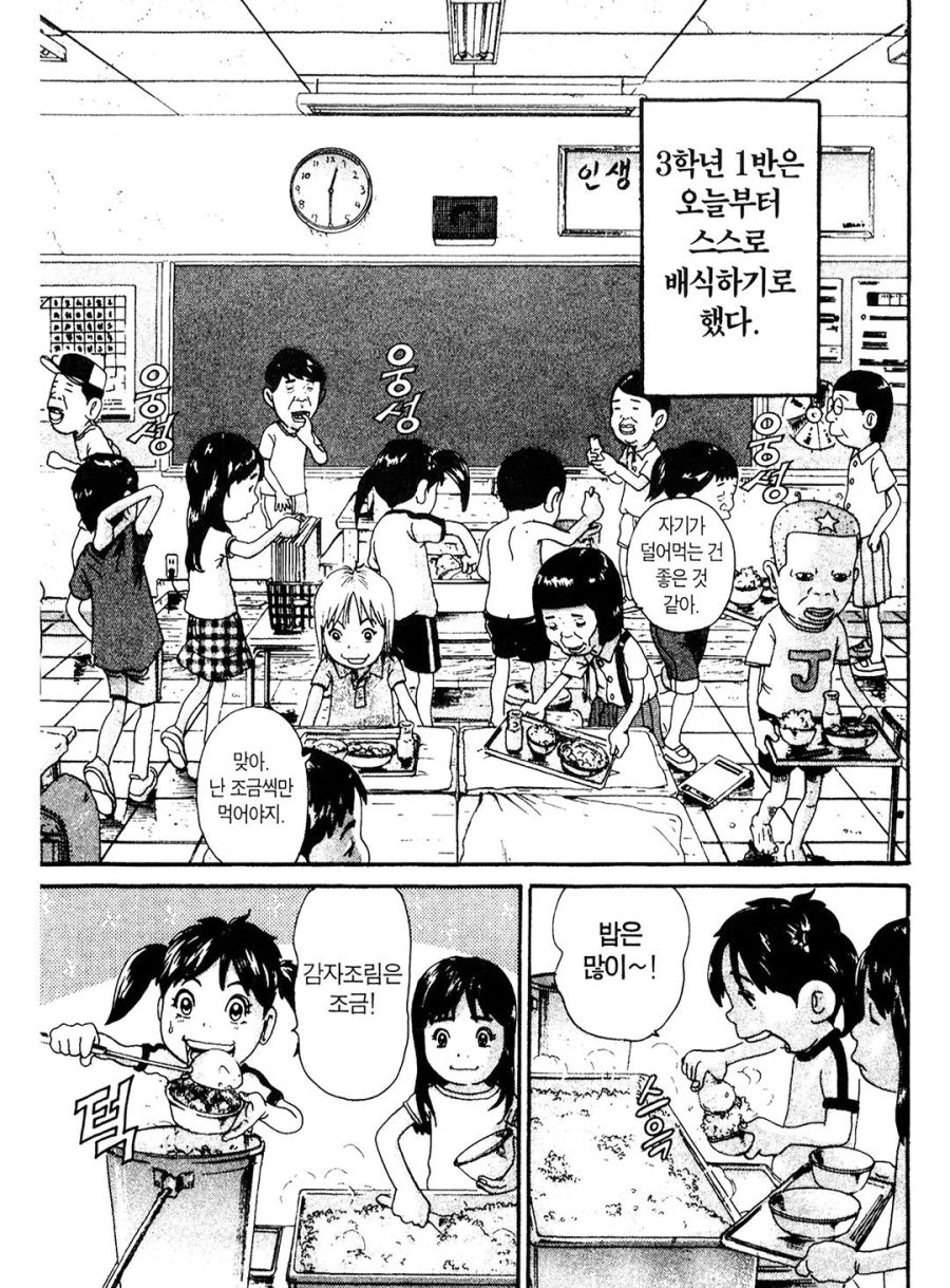 [괴짜가족]식욕이 넘치는 사치코_1.jpg