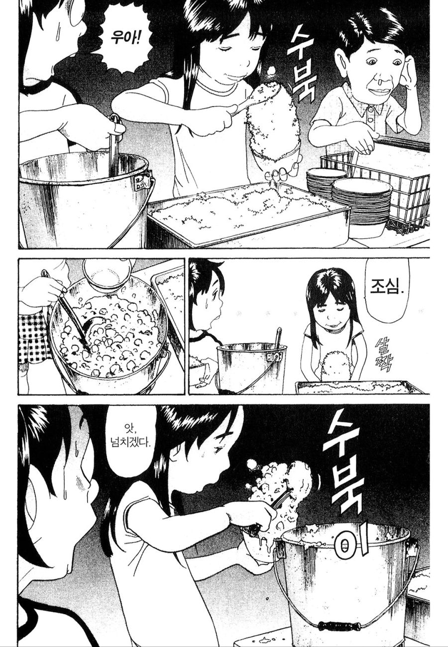 [괴짜가족]식욕이 넘치는 사치코_2.jpg