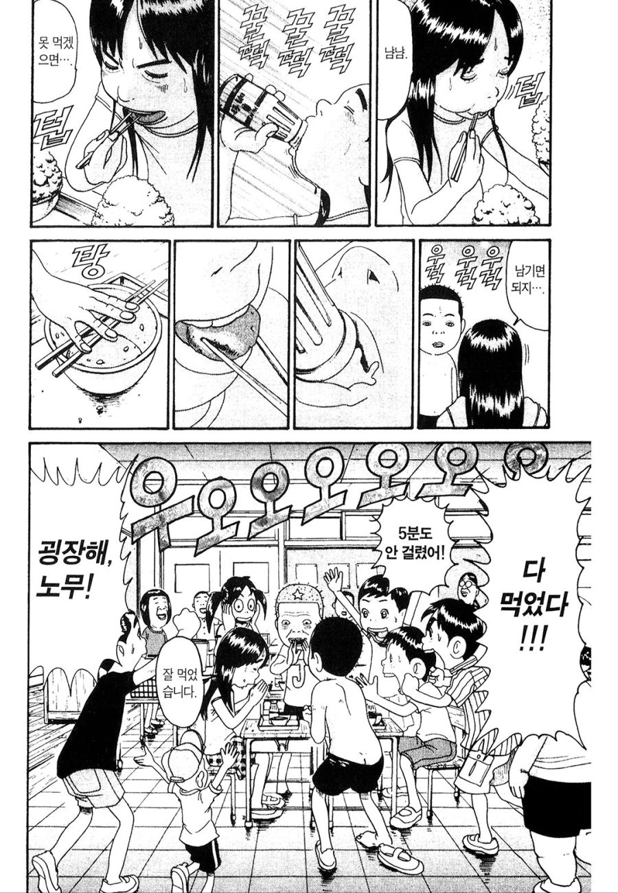[괴짜가족]식욕이 넘치는 사치코_4.jpg