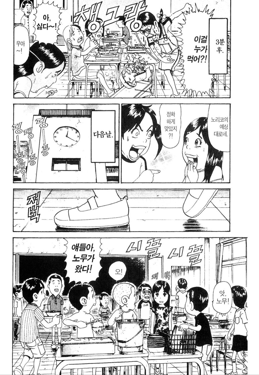 [괴짜가족]식욕이 넘치는 사치코_6.jpg