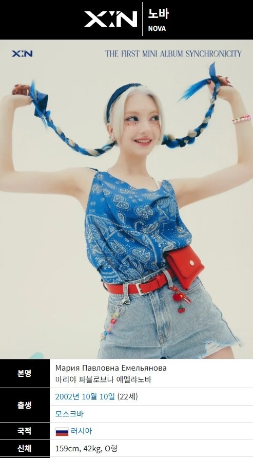 러시아 상위 1% 명문대생에서 K팝 아이돌이 된 걸그룹 멤버.jpg_4.jpg