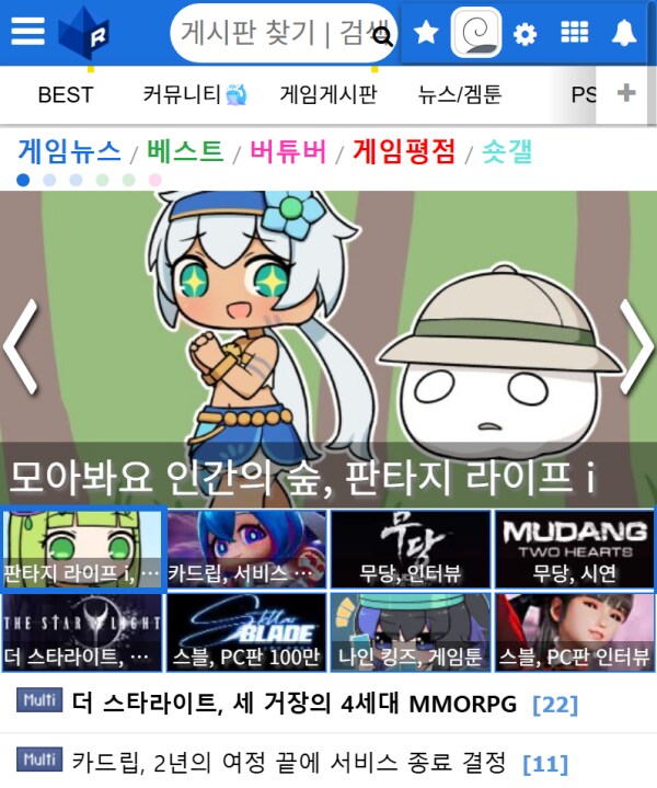 [루리웹 게임툰] 판타지 라이프 i : 모아봐요 인간의 숲_1.png