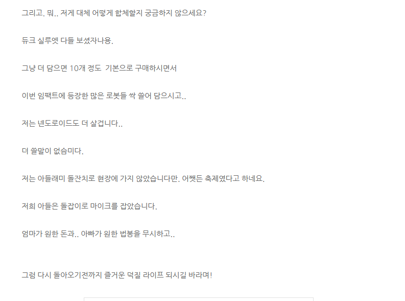 [굿 스마일] 메카스마 임팩트 2025 공개 신제품 관련 자연침대 님 멘트_21.png