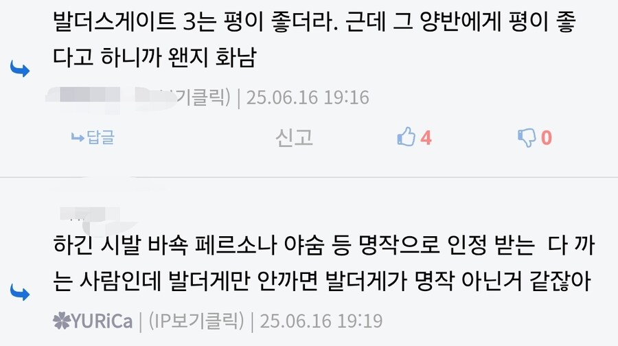 ㅇㅇㄱ) 칭찬 받은 게임 팬이 킹받는 기묘한 상황까지 왔네_1.jpg