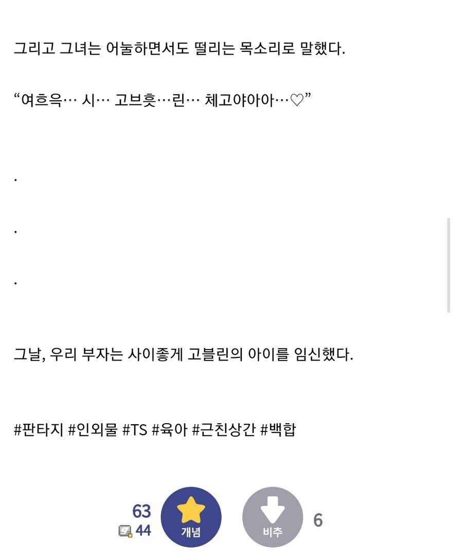 "큭 내가 고블린 따위에게.."_3.jpg