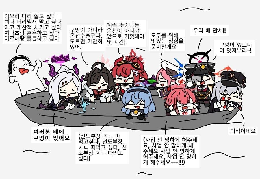 [블루아카] 여러분 배에 구멍이 뚫렸어요!_1.jpg
