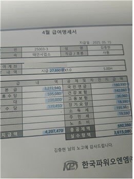 태안 사망 화력발전소 근로자분 너무 심하네 ㅅㅂ_1.jpg