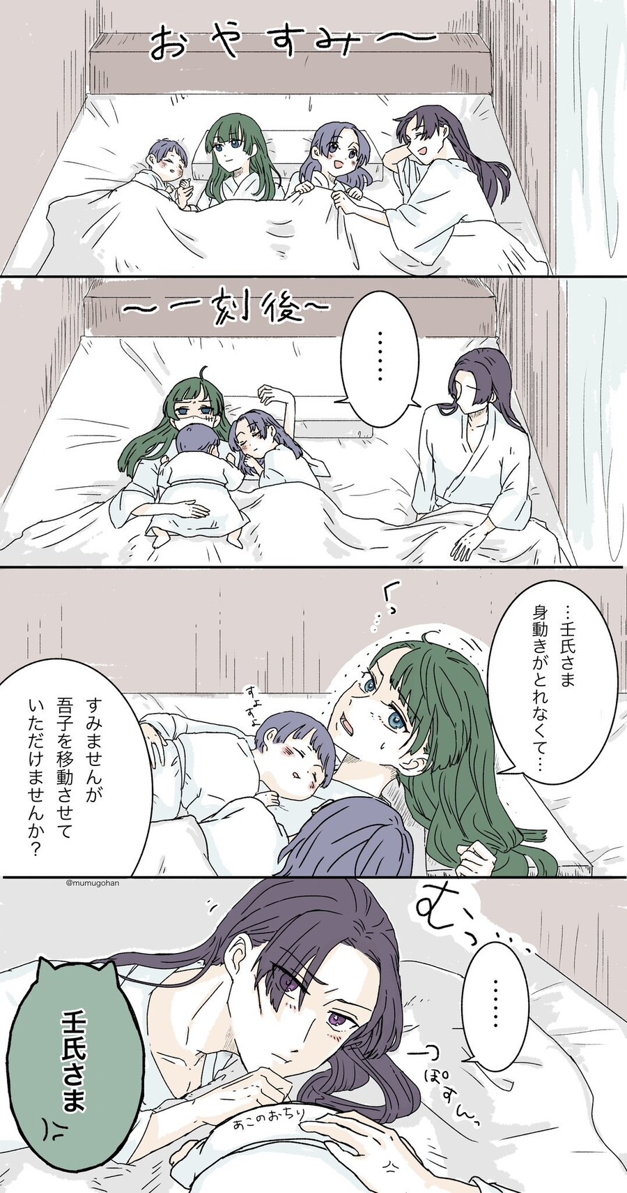 약사의혼잣말) 다른 세계선의 마오마오 일가_1.jpg
