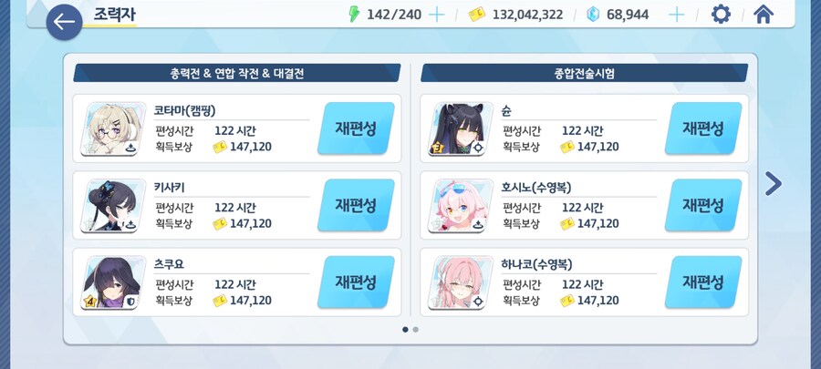 블루아카)빌려가실 분들 있으려나..._4.jpg