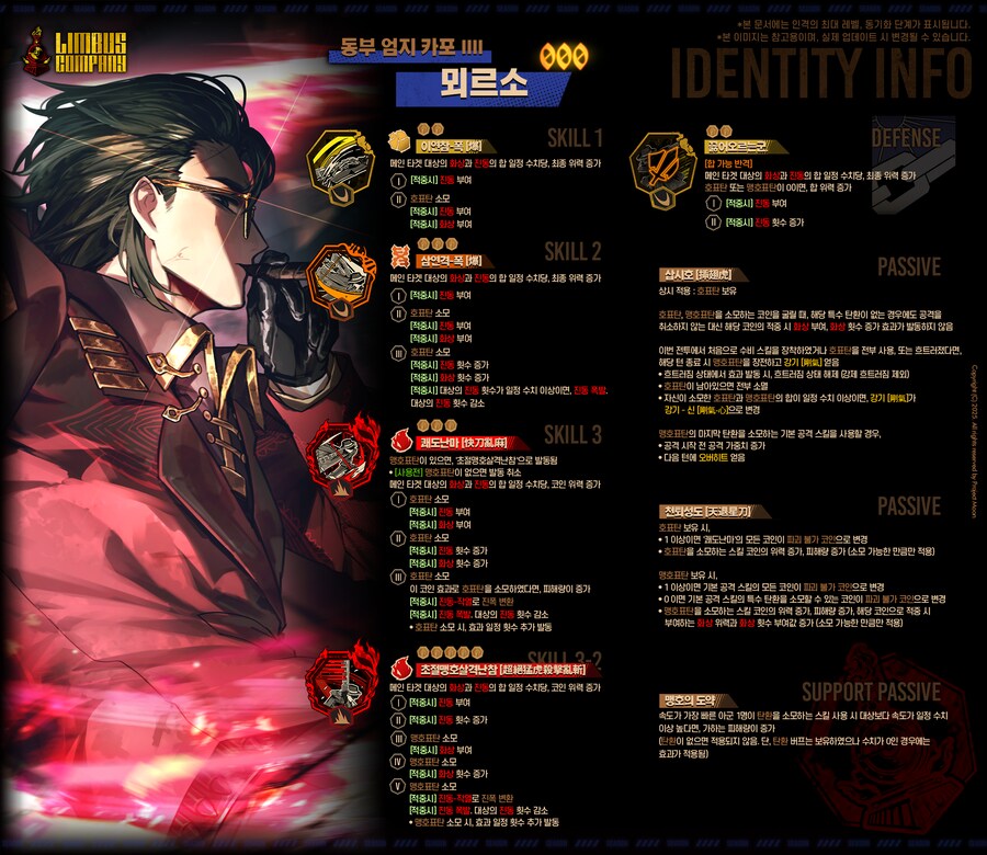 림버스) 뫼횡 3스가 타격인 게 마냥 단점이기만 한 건 아니네요_1.png