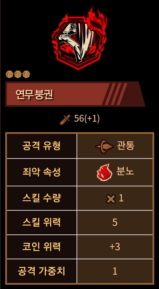 림버스) 뫼횡 3스가 타격인 게 마냥 단점이기만 한 건 아니네요_3.jpg