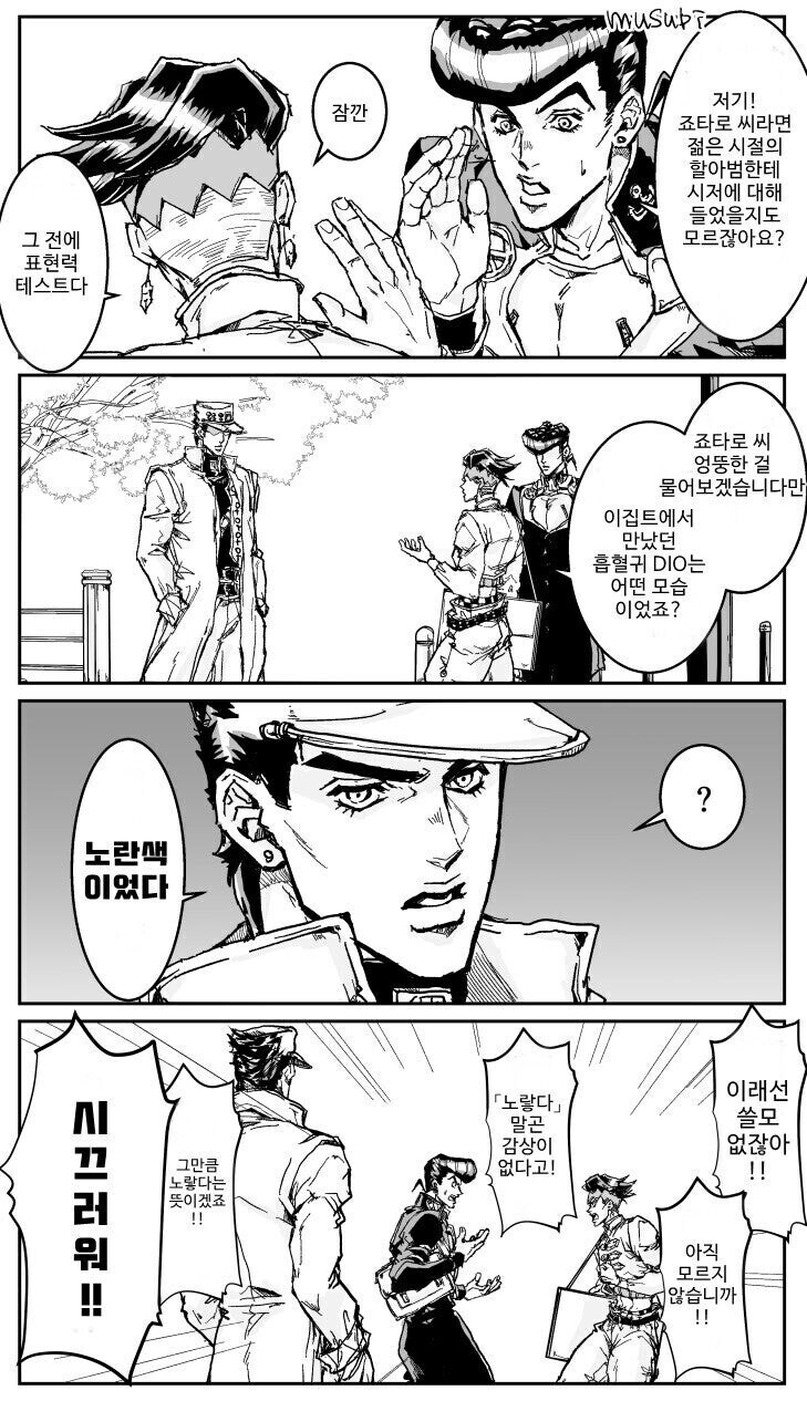 죠죠) 시저 오시가 된 로한 선생_24.jpg