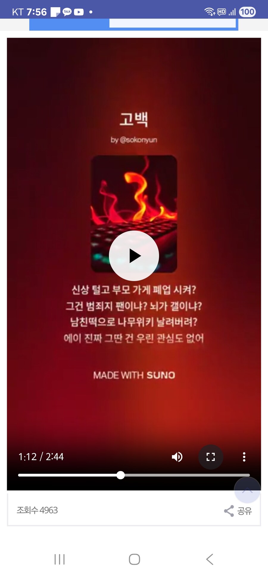 ㅇㅅㄷ) ai 노래 나왔네_1.jpg
