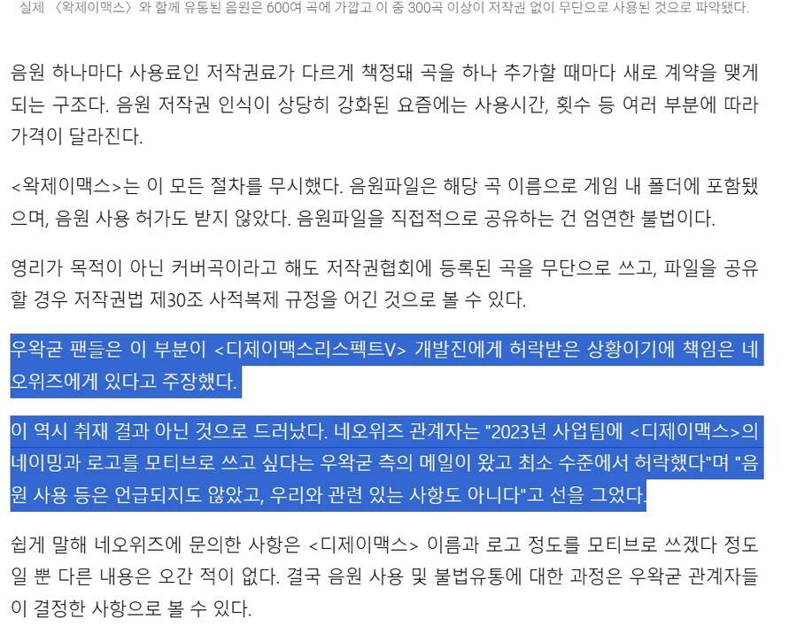 ㅇㅇㄱ)왁제이맥스는 우리탓 아닙니다 시전해버림 ㅋㅋ_1.jpg
