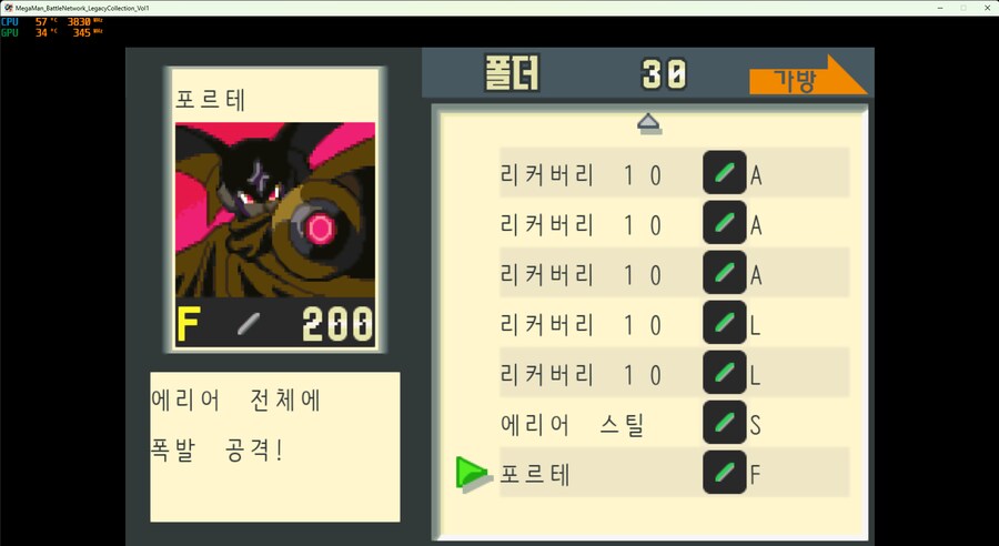 헤헽 처음부터 포르테칩 제공이라니_1.png