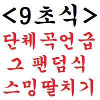 ㅇㅇㄱ) ㄱㅅㄱ 판사 불법번안개사 서사호소곡 조회수대비 좋아요 왤케 낮냐고?_6.png