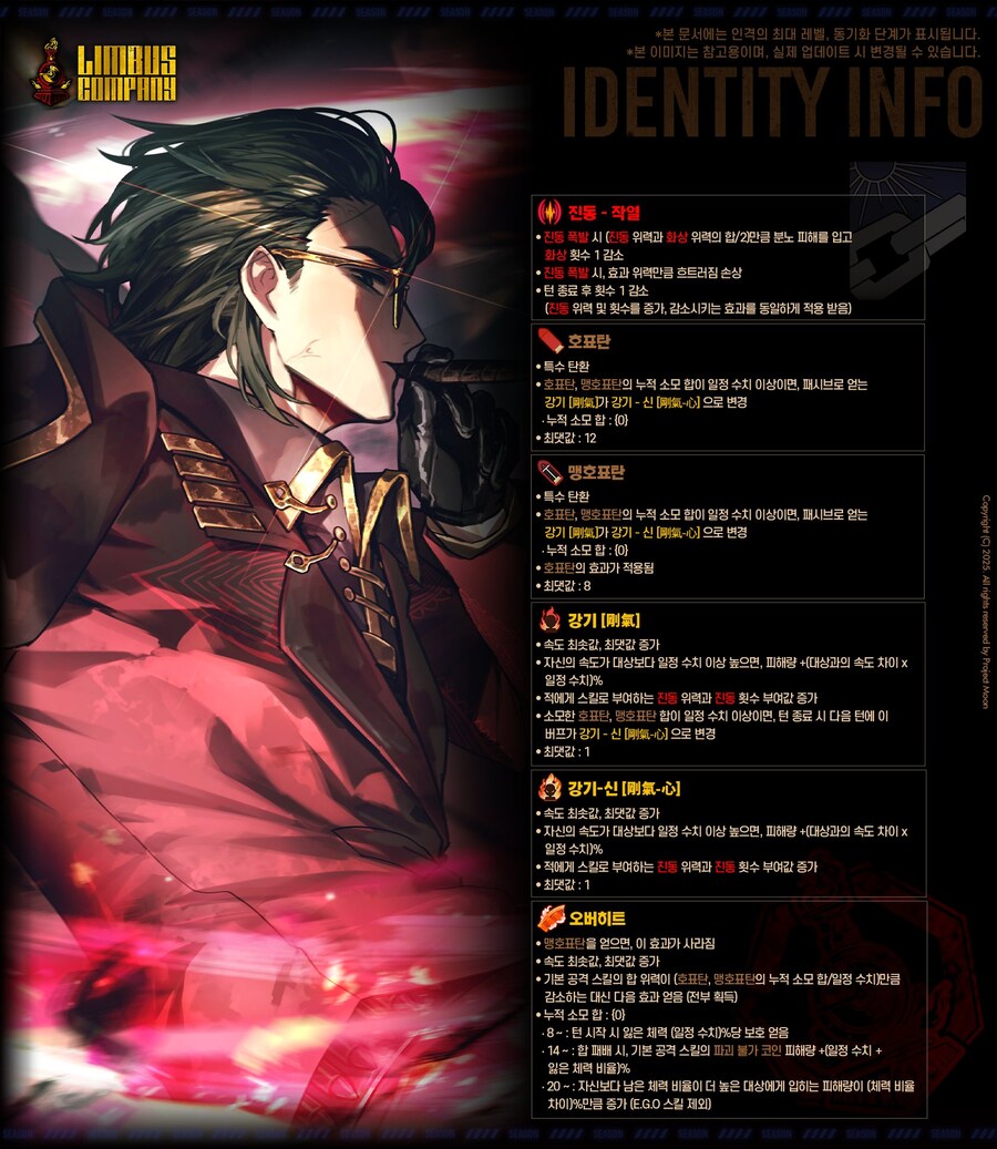 림버스] 엄지듀오 스킬구성 단상_9.png