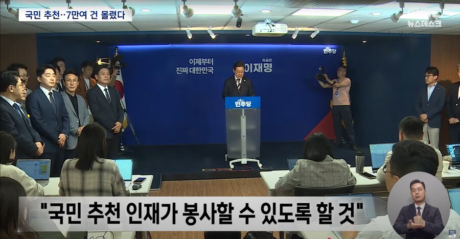 [MBC] '장차관 국민추천제' 6일만에 7만건 넘었다 "개혁적 인사 관심 높아"_7.png