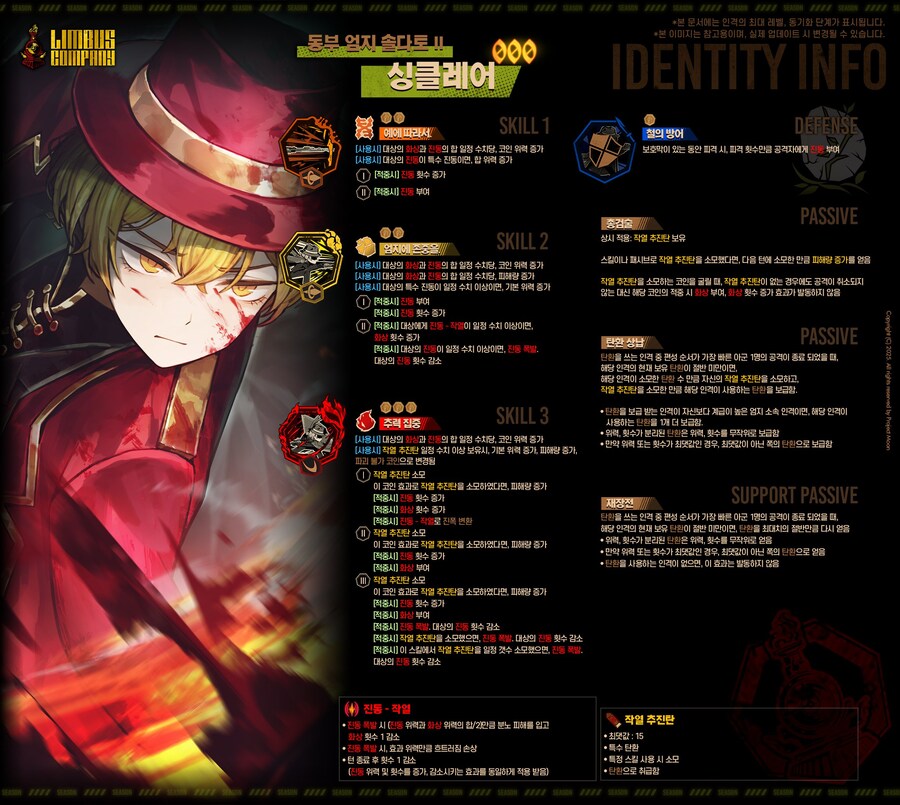 2025.06.19 (KST) 신규 인격 특정 추출_1.jpg