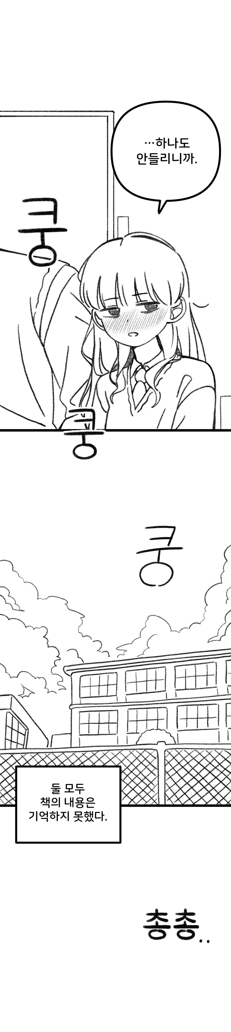 과학부 선배가 안경 쓰고 오는.manhwa_6.jpg