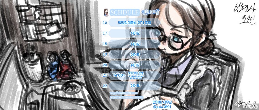 인형사 로젠 6월 3주차 방송일정_1.png