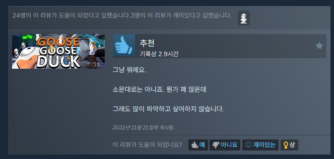 ㅇㅇㄱ) 얘는 게임 평가가 그냥 코미디네 ㅋㅋㅋㅋㅋ_1.png