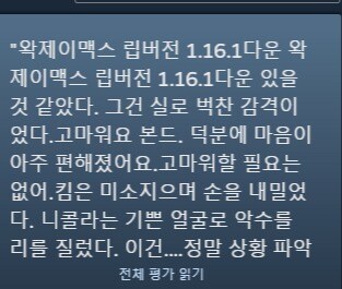 (ㅇㅇㄱ)왁제이맥스 립버전 1.6.1 다운_2.jpg