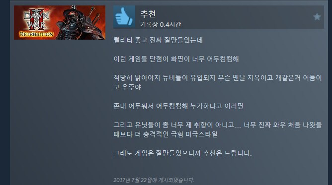 ㅇㅇㄱ] 워해머 리뷰글을 리뷰해보는 시간을 가지겠음_1.png