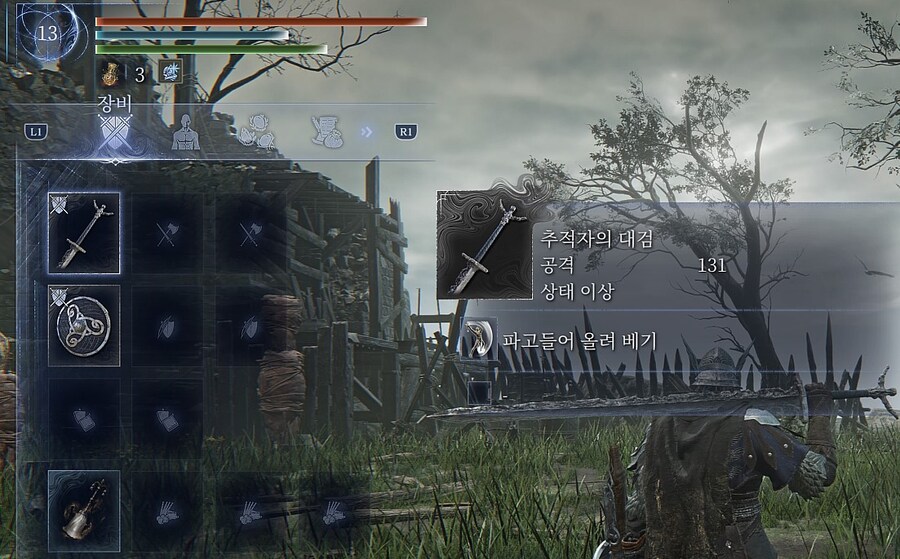 유물 스탯 바꿔끼며 간단하게 비교해봄 (추적자, 무뢰한, 은둔자)_3.jpg