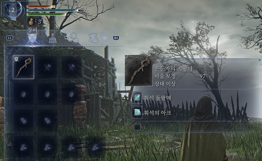 유물 스탯 바꿔끼며 간단하게 비교해봄 (추적자, 무뢰한, 은둔자)_14.jpg