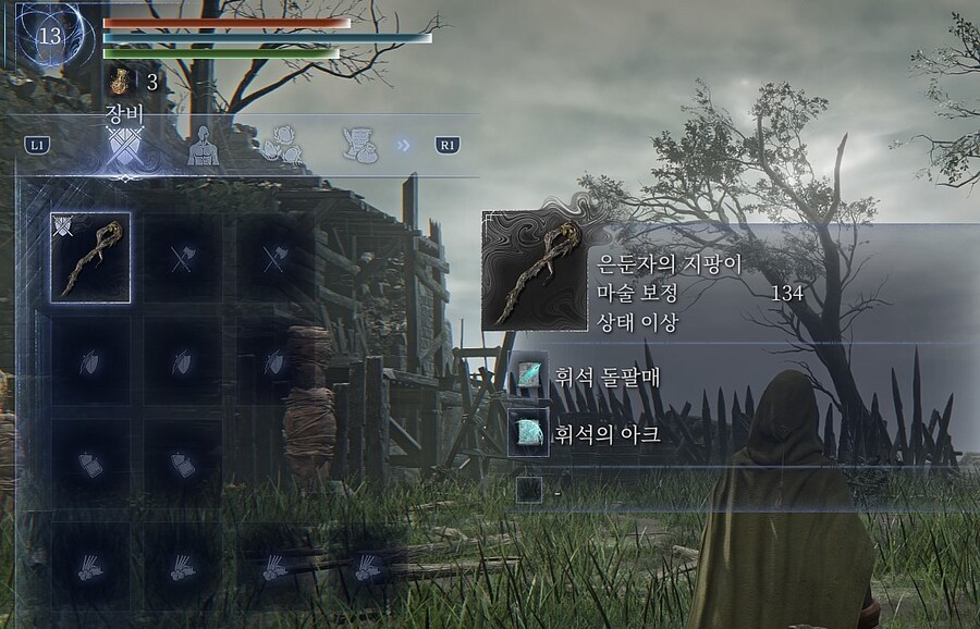 유물 스탯 바꿔끼며 간단하게 비교해봄 (추적자, 무뢰한, 은둔자)_15.jpg