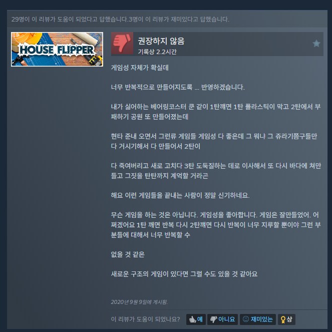 ㅇㅇㄱ) 얘는 게임 평가가 그냥 코미디네 ㅋㅋㅋㅋㅋ_6.png