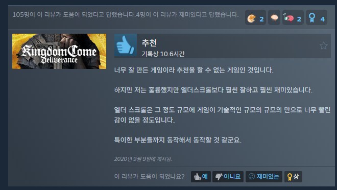 ㅇㅇㄱ) 얘는 게임 평가가 그냥 코미디네 ㅋㅋㅋㅋㅋ_7.png