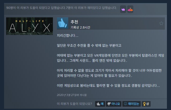 ㅇㅇㄱ) 얘는 게임 평가가 그냥 코미디네 ㅋㅋㅋㅋㅋ_8.png