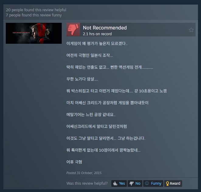 ㅇㅇㄱ) 얘는 게임 평가가 그냥 코미디네 ㅋㅋㅋㅋㅋ_22.png