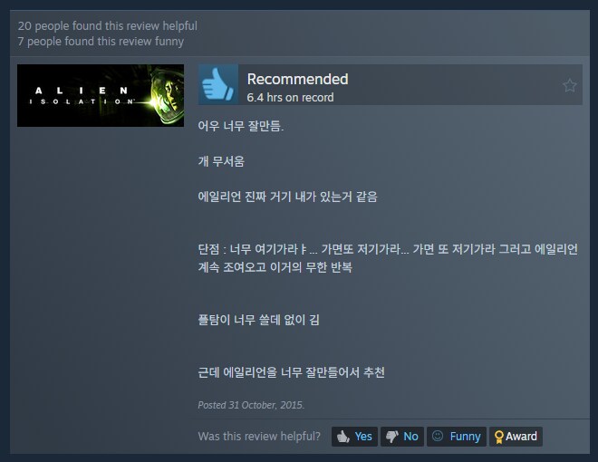 ㅇㅇㄱ) 얘는 게임 평가가 그냥 코미디네 ㅋㅋㅋㅋㅋ_23.png