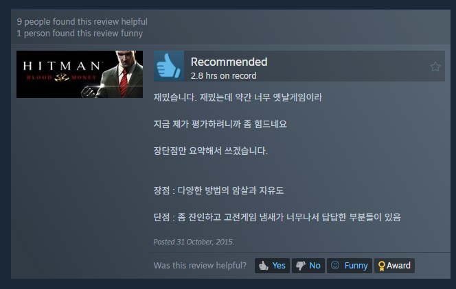 ㅇㅇㄱ) 얘는 게임 평가가 그냥 코미디네 ㅋㅋㅋㅋㅋ_24.png