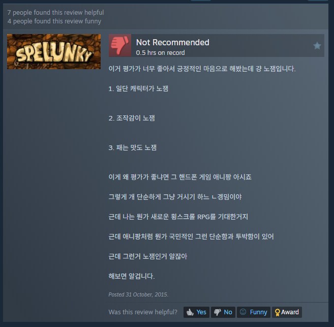 ㅇㅇㄱ) 얘는 게임 평가가 그냥 코미디네 ㅋㅋㅋㅋㅋ_26.png