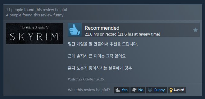 ㅇㅇㄱ) 얘는 게임 평가가 그냥 코미디네 ㅋㅋㅋㅋㅋ_28.png