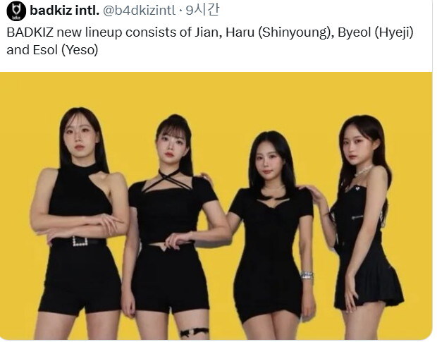 걸그룹 배드키즈 전원 교체(3인 걸그룹 그레이시 출신)_1.jpg