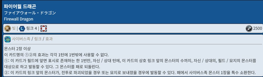 유희왕)에서 최초로 금지 처분을 당한 주인공의 에이스 카드_6.png