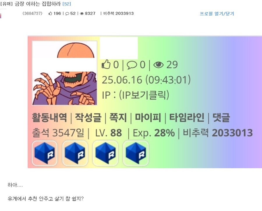 이게 사람이야 망령이야?_1.jpg
