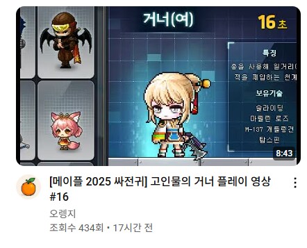 메이플,던파) 여거너가 메이플에 언제 출장 왔나 했더니_1.png