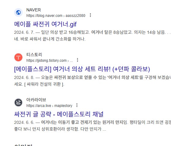 메이플,던파) 여거너가 메이플에 언제 출장 왔나 했더니_2.png