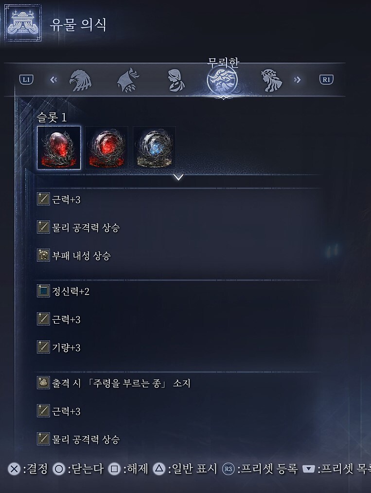 유물 스탯 바꿔끼며 간단하게 비교해봄 (추적자, 무뢰한, 은둔자)_7.jpg