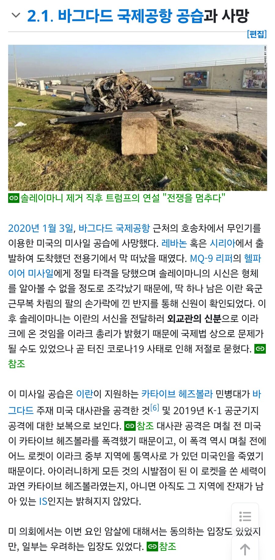 이란이 미국과의 핵협상에 미온적인 이유_2.jpg